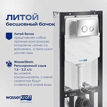 Система инсталляции для унитазов Wasserkraft Aller 10TLT.010.ME.CH01, с кнопкой смыва хром