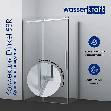 Душевой уголок Wasserkraft Dinkel 58R35 140x80 см