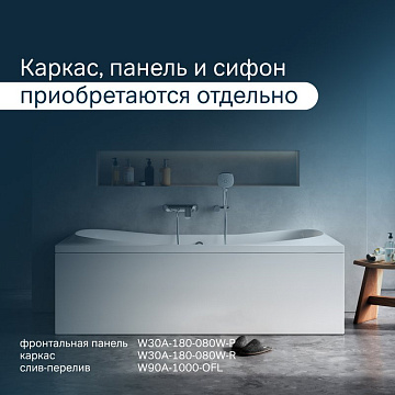 Акриловая ванна AM.PM Sensation 180x80 см, W30A-180-080W-A