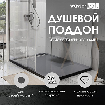 Поддон для душа Wasserkraft Wiese 84T03 90x90