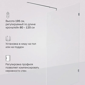 Душевая перегородка AM.PM X-Joy W94WI-120-F1-MTE 120x195, фурнитура хром, стекло прозрачное