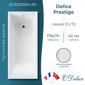 Чугунная ванна Delice Prestige 170х70 см, с антискользящим покрытием