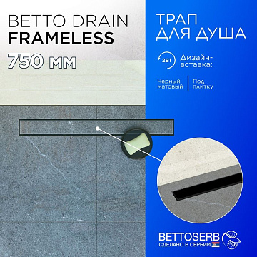 Душевой трап (лоток) BETTOSERB Frameless Line 750 черный матовый