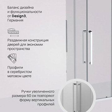 Душевой уголок AM.PM Func W84G-403-9090-MT 90х90 см, профиль хром матовый