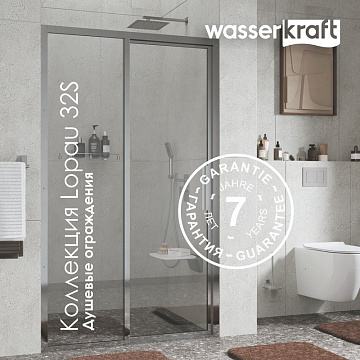 Душевая дверь в нишу Wasserkraft Lopau 32S 05L 120 см, L