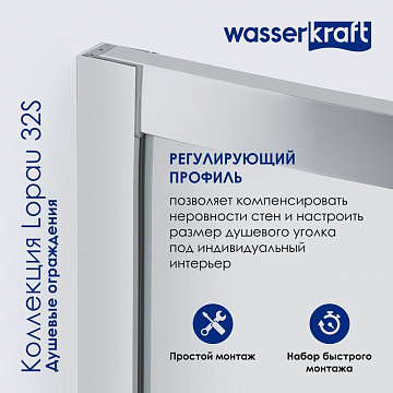 Душевая дверь в нишу Wasserkraft Lopau 32S 05L 120 см, L