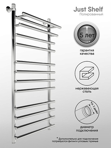 Полотенцесушитель водяной Indigo Just Shelf LJSHW100-60 серебристый