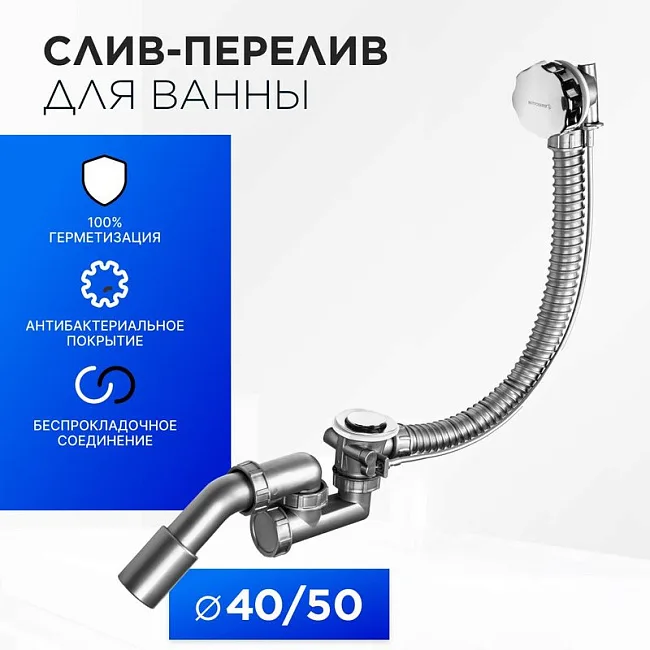 Слив-перелив BETTOSERB 125316 Sancos — Оригинал