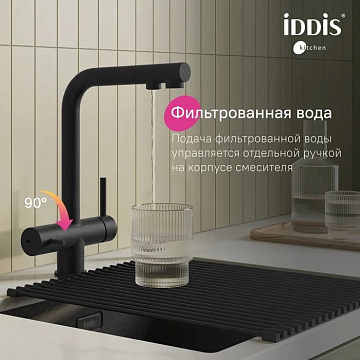 Смеситель для кухни IDDIS Umbra UMBBLPFi05, матовый черный