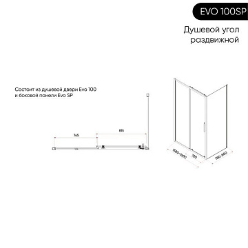 Душевой уголок Veconi Evo 100SP GR 160х80 см, профиль брашированный графит, стекло прозрачное