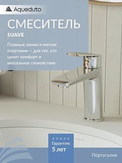 Смеситель для раковины Aqueduto Suave M SUA0200 хром