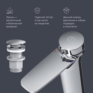 Смеситель для раковины AM.PM Inspire V2.0 F50A82500 TouchReel с донным клапаном