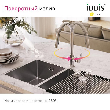 Смеситель для кухни IDDIS Cuba CUBSBP0i05 хром