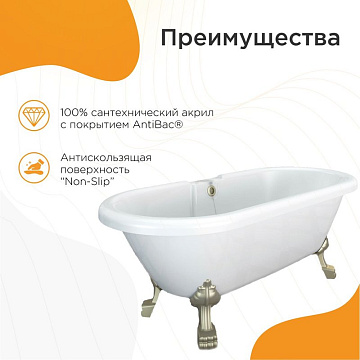 Акриловая ванна Radomir Леонесса 175x80 см, 1-01-2-0-9-138