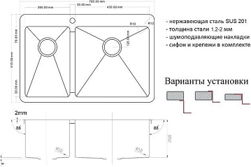 Мойка кухонная Zorg Light ZL R 780-2-510-R