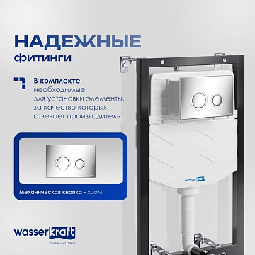 Система инсталляции для унитазов Wasserkraft Aller 10TLT.010.ME.CH01, с кнопкой смыва хром