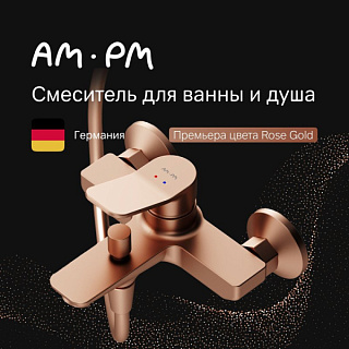 Смеситель для ванны с душем AM.PM X-Joy F85A10044, розовое золото
