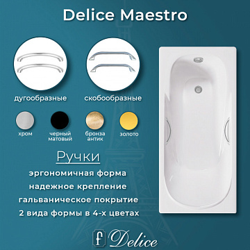 Чугунная ванна Delice Maestro 200х85 см, с отверстиями для ручек