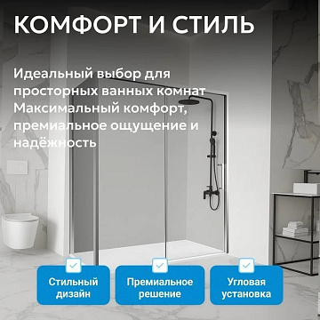 Душевой уголок Abber Komfort AG93120-S92 120х90 см, профиль матовый хром, стекло прозрачное