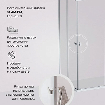 Душевой уголок AM.PM Sunny W87G-403-12090-MT 120x90 см, серебро