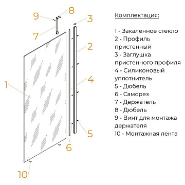 Душевая перегородка RGW Walk In WA-110B 70x195, профиль черный, стекло прозрачное 8 мм