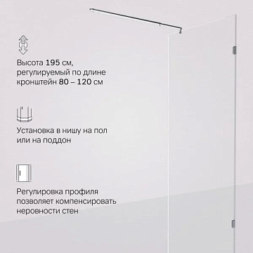 Душевая перегородка AM.PM X-Joy W94WI-90-F1-MTE 90x195, фурнитура хром, стекло прозрачное