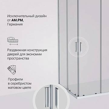 Душевой уголок AM.PM Gem W90G-403-120290-MT 120х90 см