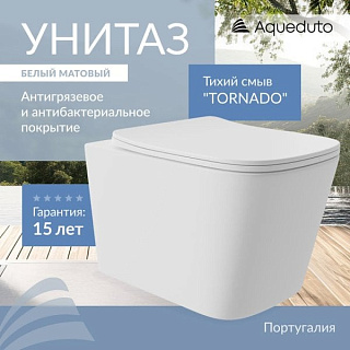 Унитаз подвесной Aqueduto Macio Plus MACТ0220