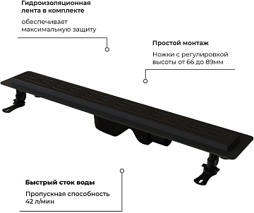 Душевой трап (лоток) RGW Drain Leo-30, черный, 60 см