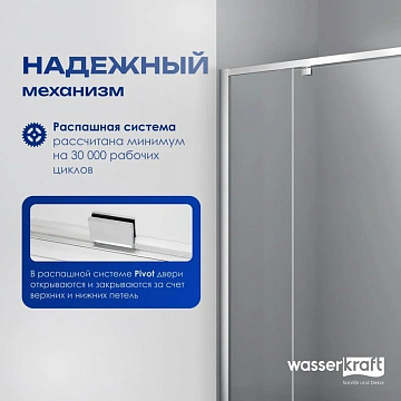 Душевой уголок Wasserkraft Aula 11P07 120x90 см