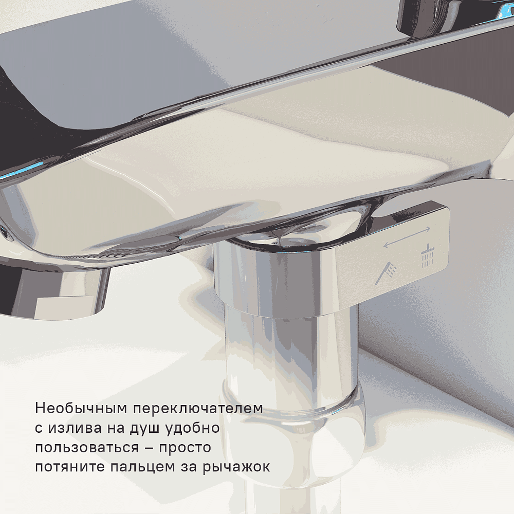 Смеситель для ванны с душем IDDIS Stone STOSB00i02WA Sancos — официальный сайт