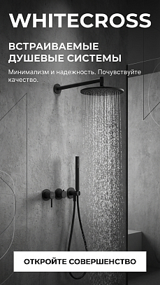 Встраиваемые душевые комплекты Whitecross