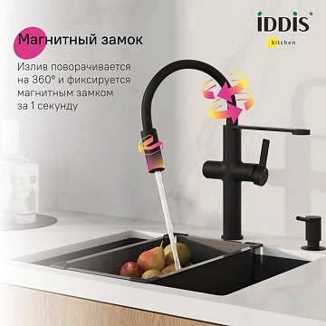 Смеситель для кухни IDDIS Ikon IKNBLFFi05, с гибким изливом, матовый черный