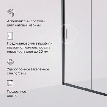 Душевая дверь в нишу AM.PM Gem Solo W90G-150-1-195BT 150 см
