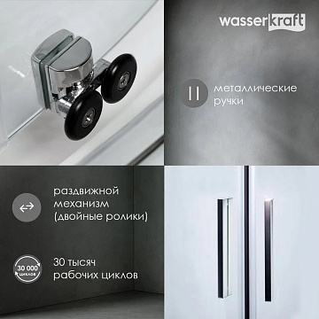 Душевой уголок Wasserkraft Lippe 45S03