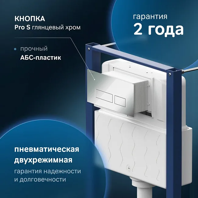 Система инсталляции для унитазов AM.PM Pro I012704.7051, с клавишей Pro S, глянцевый хром Sancos — Оригинал
