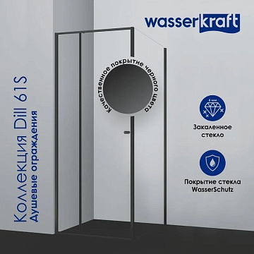 Душевой уголок Wasserkraft Dill 61S06