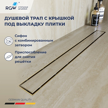 Душевой трап (лоток) RGW Drain Leo 31Gb, золото brush, 60 см