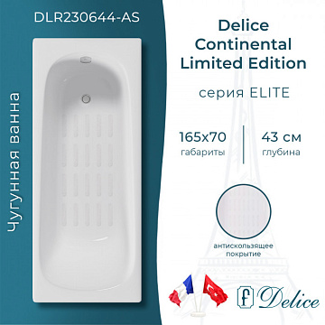 Чугунная ванна Delice Continental Limited Edition 165х70 см, с антискользящим покрытием