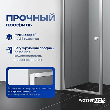 Душевой уголок Wasserkraft Aula 11P03 90x90 см