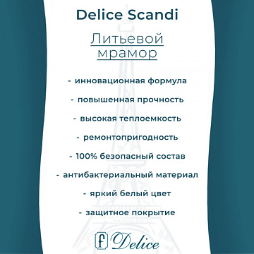 Ванна из литьевого мрамора Delice Scandi 170х70 см, пристенная