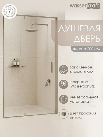 Душевая дверь в нишу Wasserkraft Spree 14P 100 см, профиль никель, стекло прозрачное