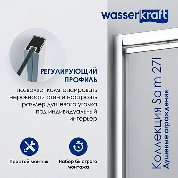 Душевой уголок Wasserkraft Salm 27I28 80x90 см