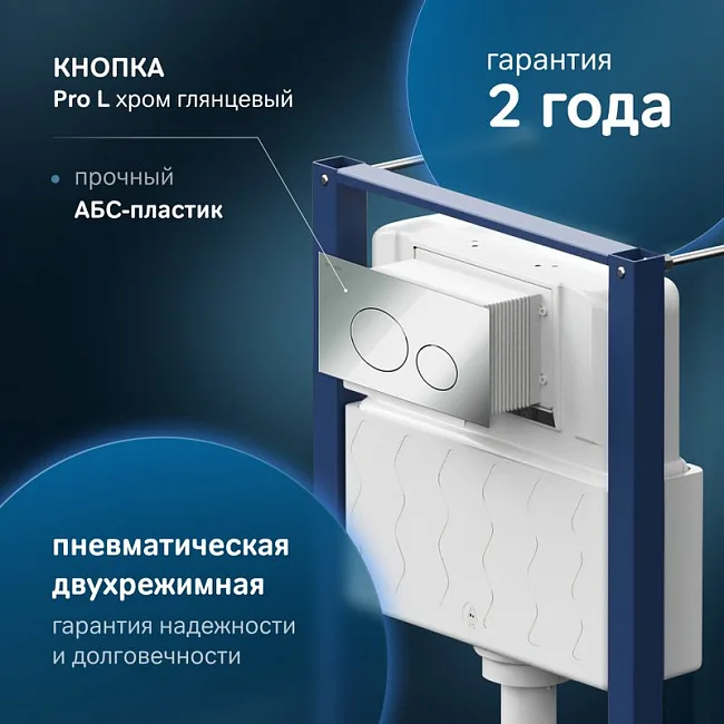 Система инсталляции для унитазов AM.PM Pro I012704.9051 Sancos — Оригинал