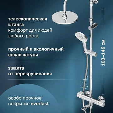 Душевая стойка AM.PM X-Joy F0785A500, хром, с термостатом