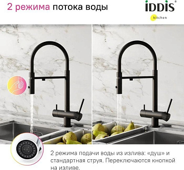 Смеситель для кухни IDDIS Ace ACEBLFFi05, черный матовый, с гибким изливом