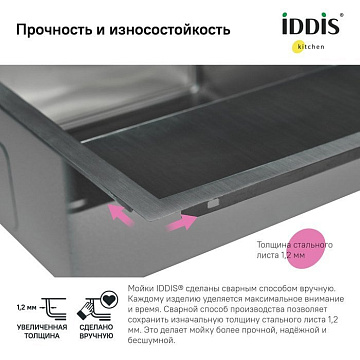 Мойка кухонная IDDIS Haze HAZ59SRi77 R, сатин