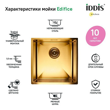 Мойка кухонная IDDIS Edifice EDI44B0i77
