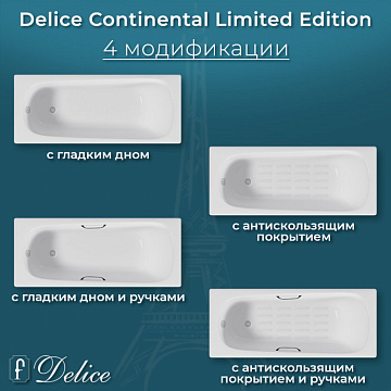 Чугунная ванна Delice Continental Limited Edition 165х70 см, с отверстиями для ручек, с антискользящ