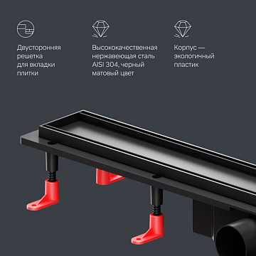 Душевой трап (лоток) AM.PM PrimeFlow Tile 70 см, черный матовый